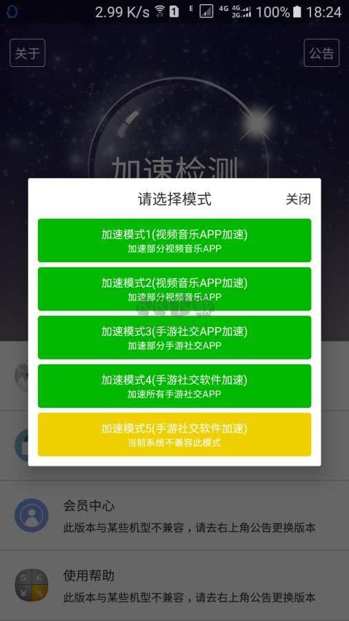 UNBLOCKCN官網(wǎng)版(加速器)