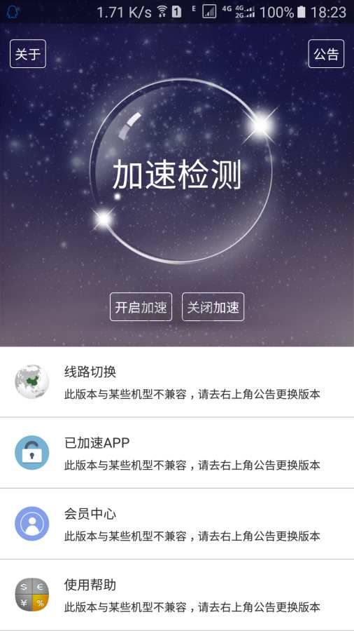 UNBLOCKCN官網(wǎng)版(加速器)