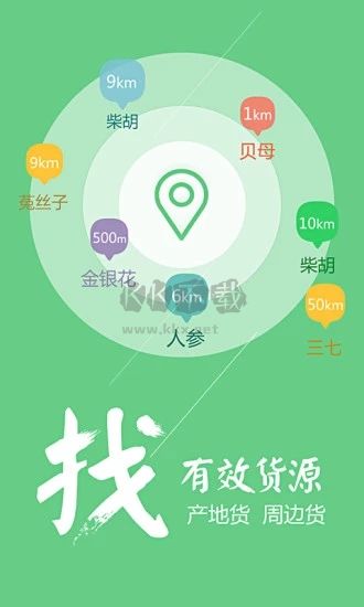 中藥材天地網(wǎng)APP