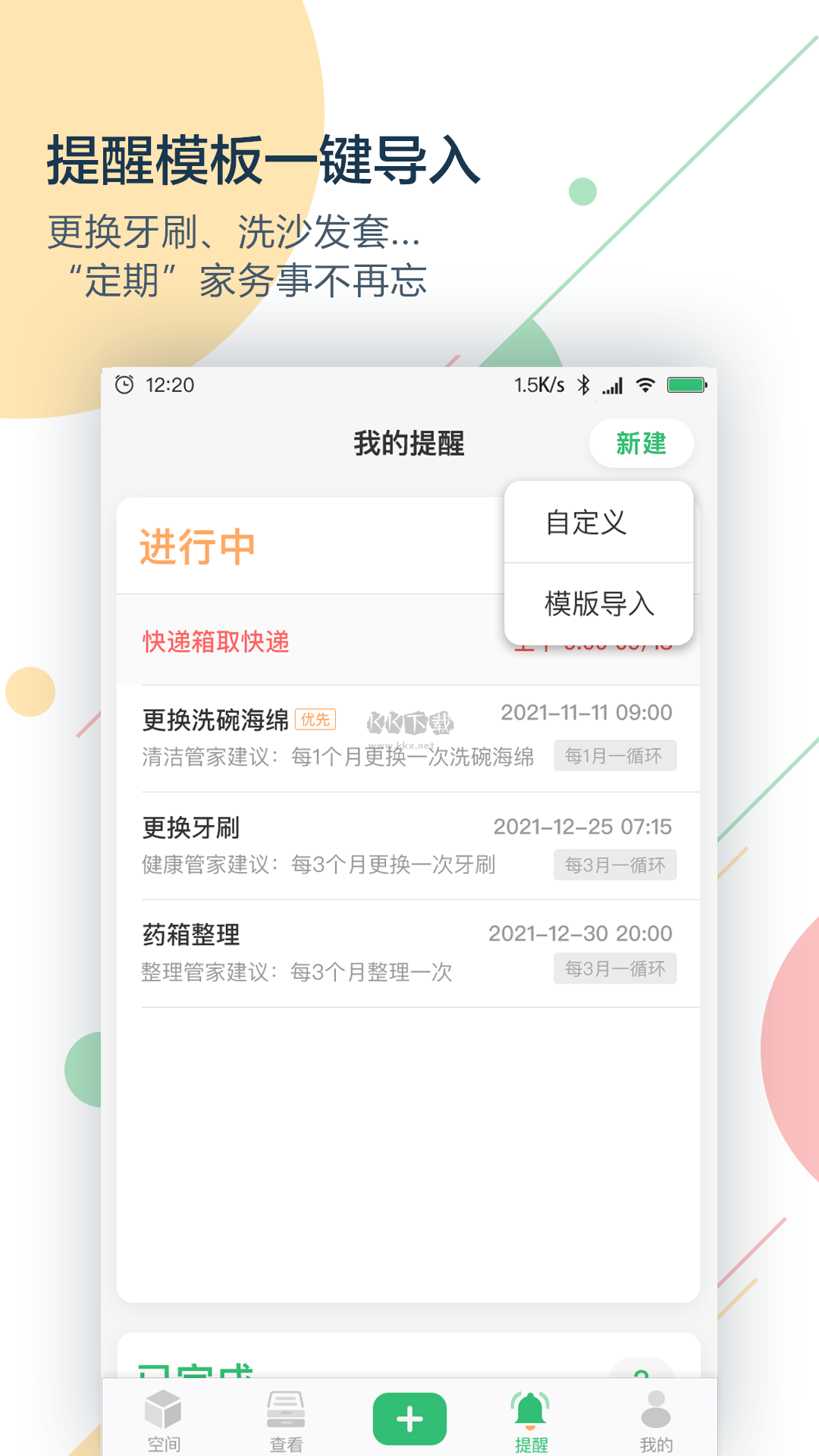 收哪兒APP