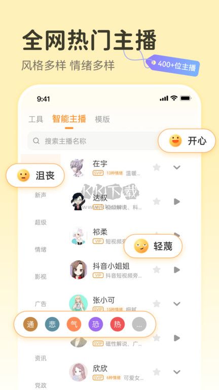 配音鴨app官網免費版
