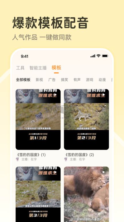 配音鴨app官網免費版