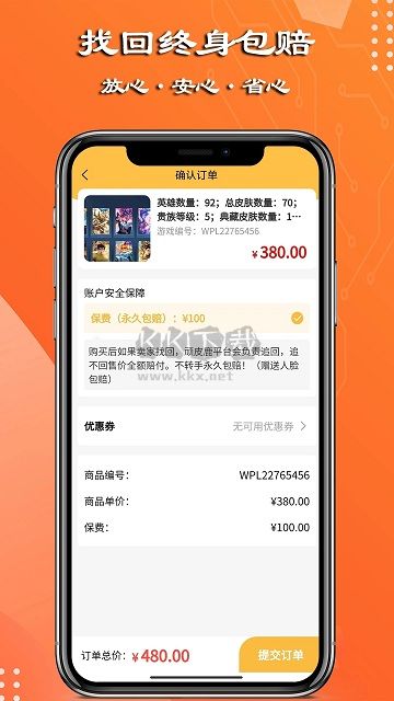 頑皮鹿app(賬號(hào)交易)官方最新版
