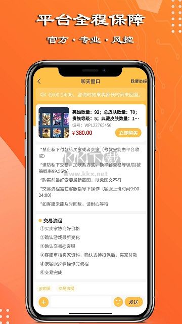 頑皮鹿app(賬號(hào)交易)官方最新版