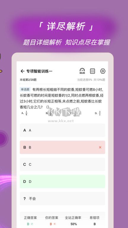 選調(diào)生題庫app