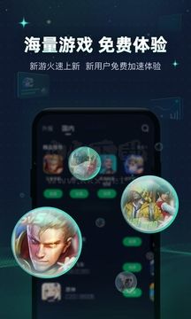 章魚加速器app官網(wǎng)免費版