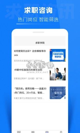 簡歷俠（簡歷制作助手）