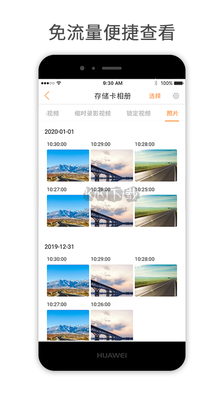 小萬出行app官網(wǎng)版