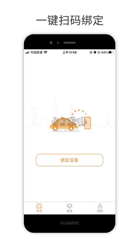 小萬出行app官網(wǎng)版
