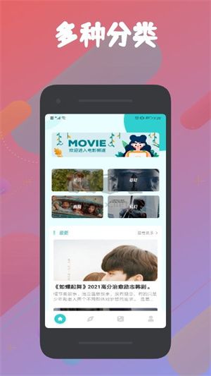 被窩影視app官網(wǎng)免費(fèi)最新版