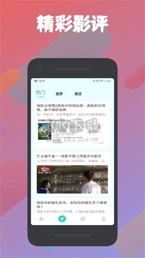 被窩影視app官網(wǎng)免費(fèi)最新版