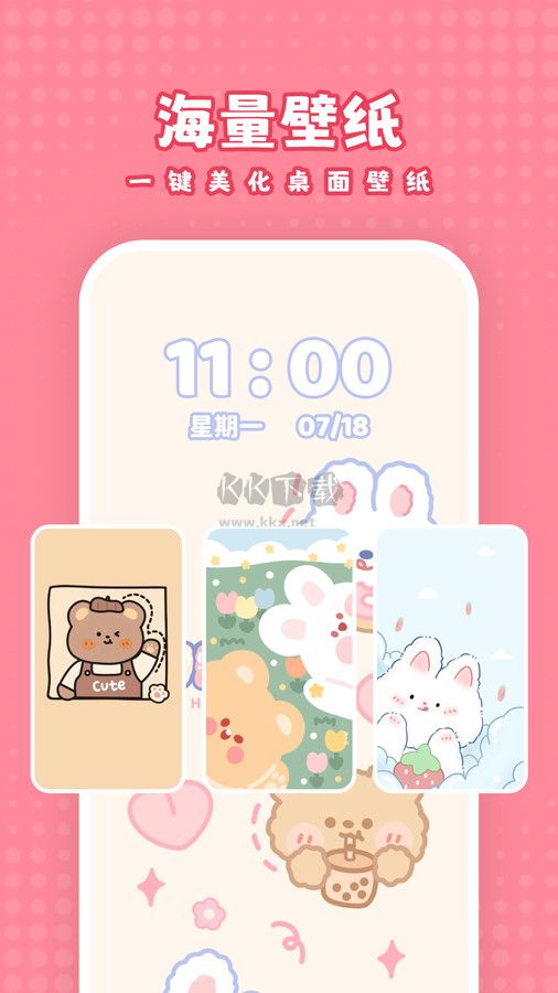 白桃壁紙app