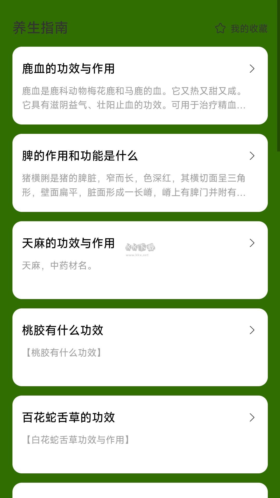 悅漫步app