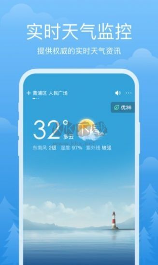 祥瑞天氣app安卓官方最新版