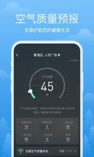 祥瑞天氣app安卓官方最新版