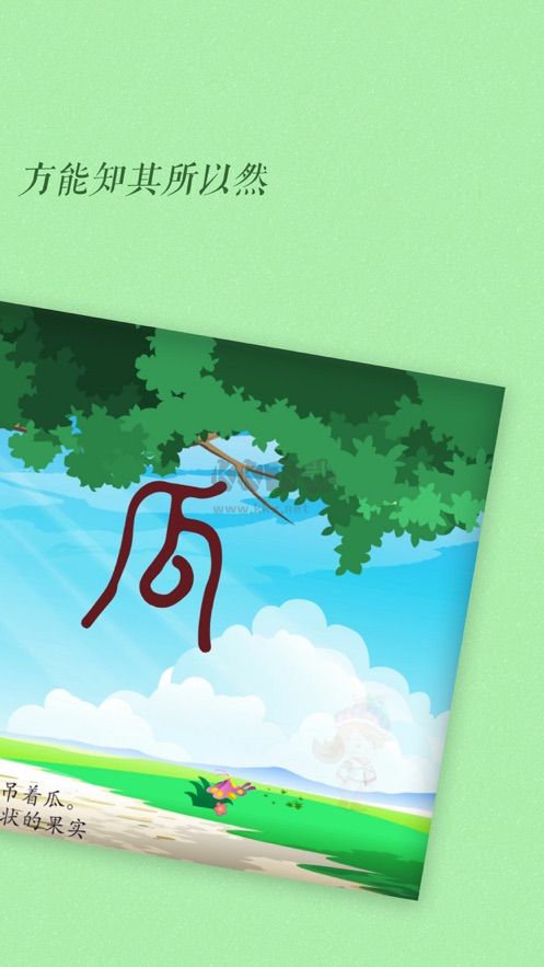 古古識(shí)字APP