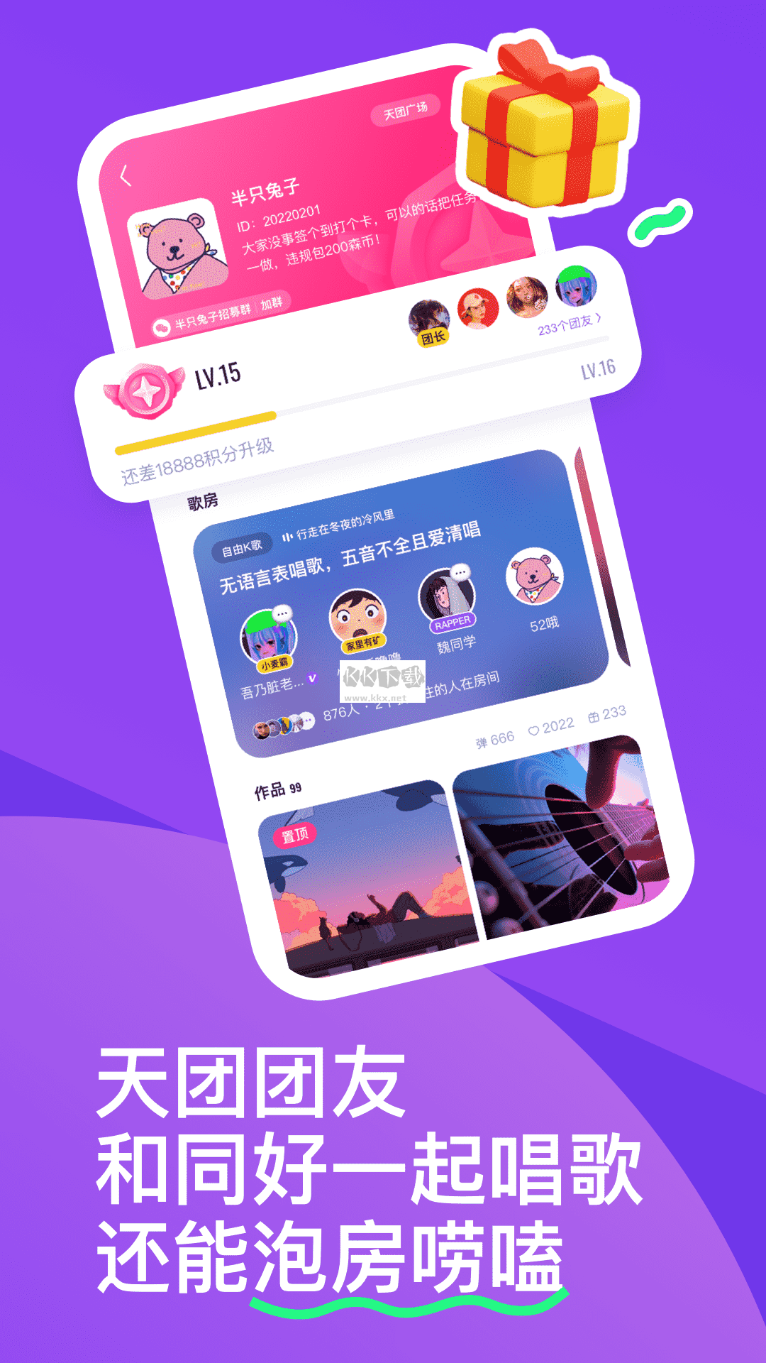 回森app安卓官網(wǎng)2024最新版