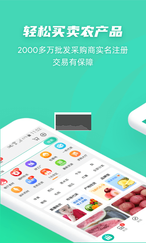 一畝田APP