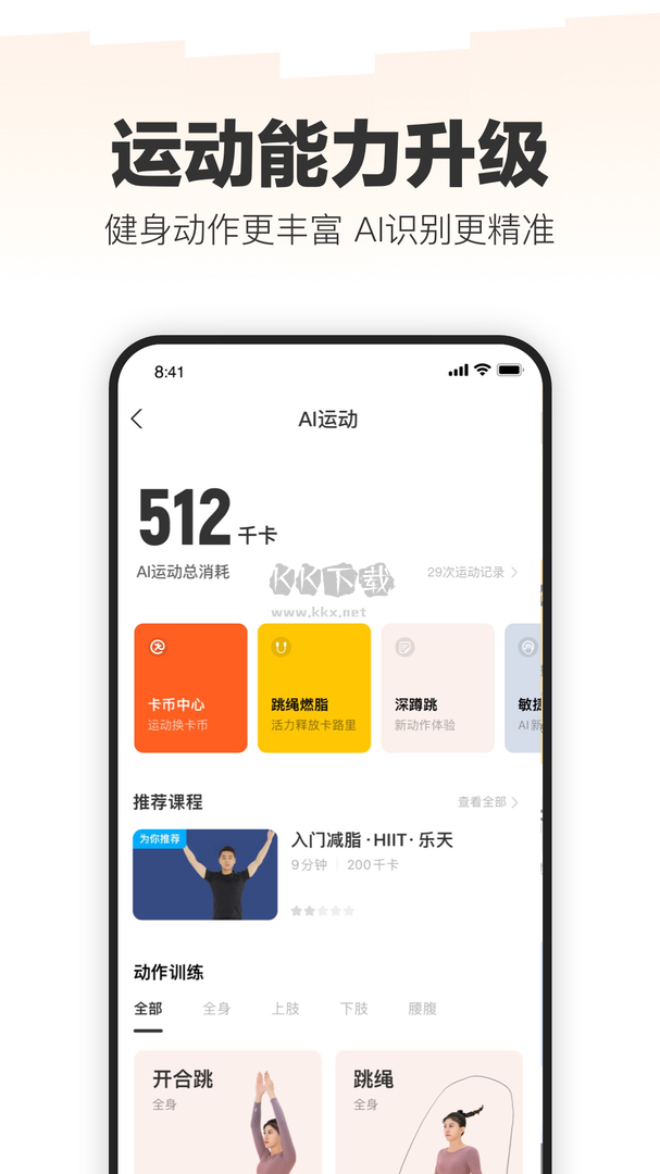 樂動(dòng)力app官方版最新