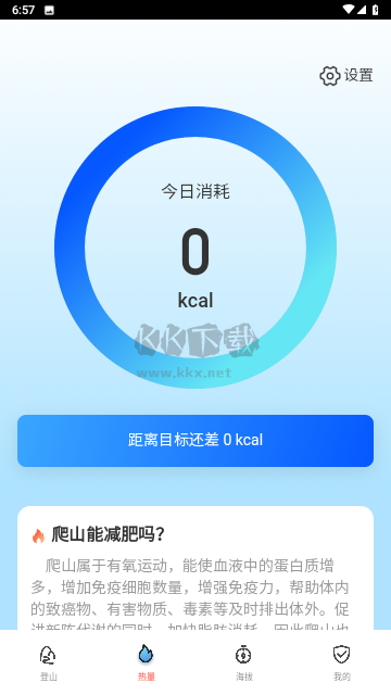 高山為伴APP