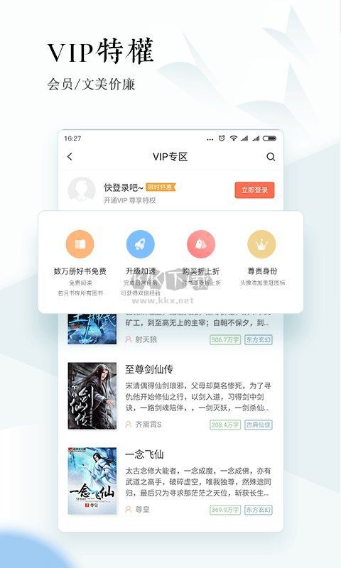 八零電子書app