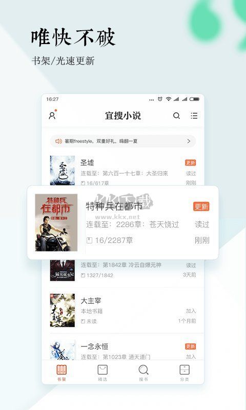 八零電子書app