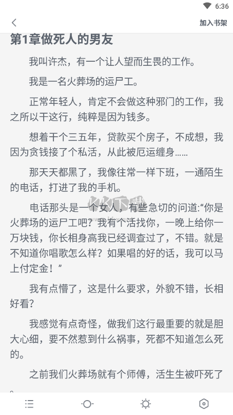 八零電子書app