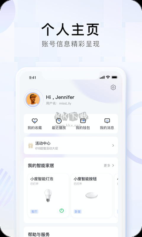 小度在家APP