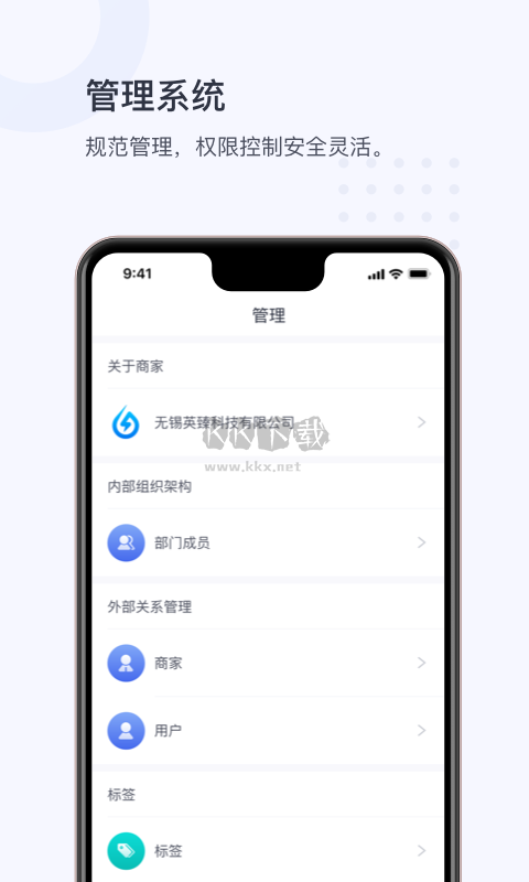 小麥光伏APP
