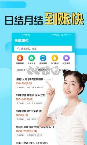 兼客兼職app安卓最新版