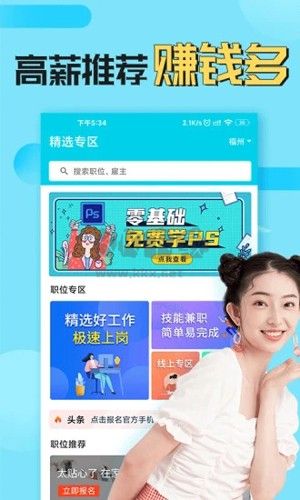 兼客兼職app安卓最新版
