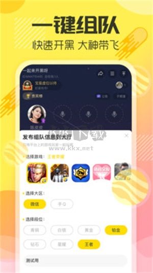 多玩語音app安卓官方新版本