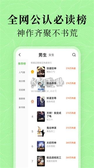 綠豆免費(fèi)小說(shuō)app安卓版2024最新