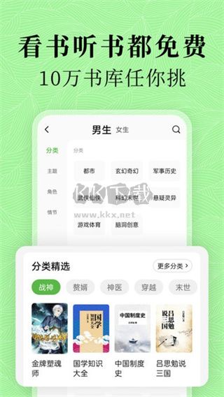 綠豆免費(fèi)小說(shuō)app安卓版2024最新