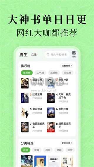 綠豆免費(fèi)小說(shuō)app安卓版2024最新