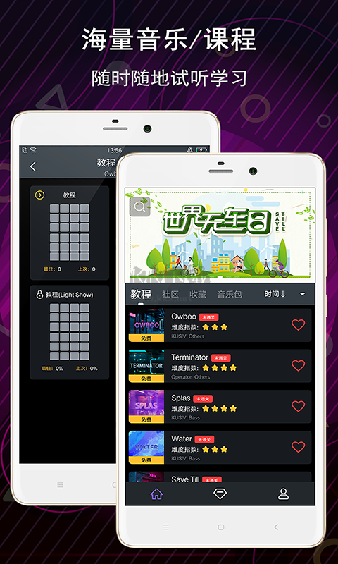 電子音樂(lè)板app安卓新版本