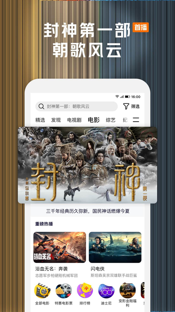 騰訊視頻app官方最新版