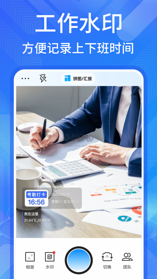 多美水印相機app官方2024最新版