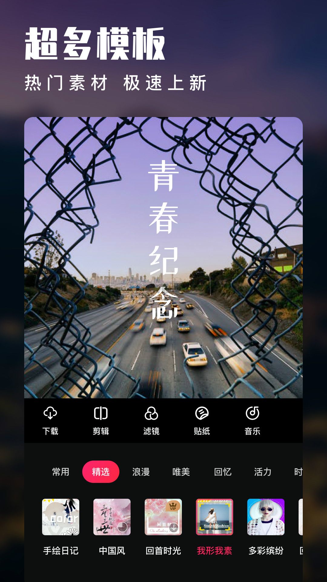 愛剪輯app官網(wǎng)免費(fèi)版最新