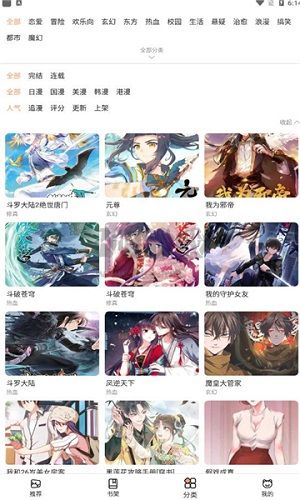 喵上漫畫app(無(wú)刪減)官方正版