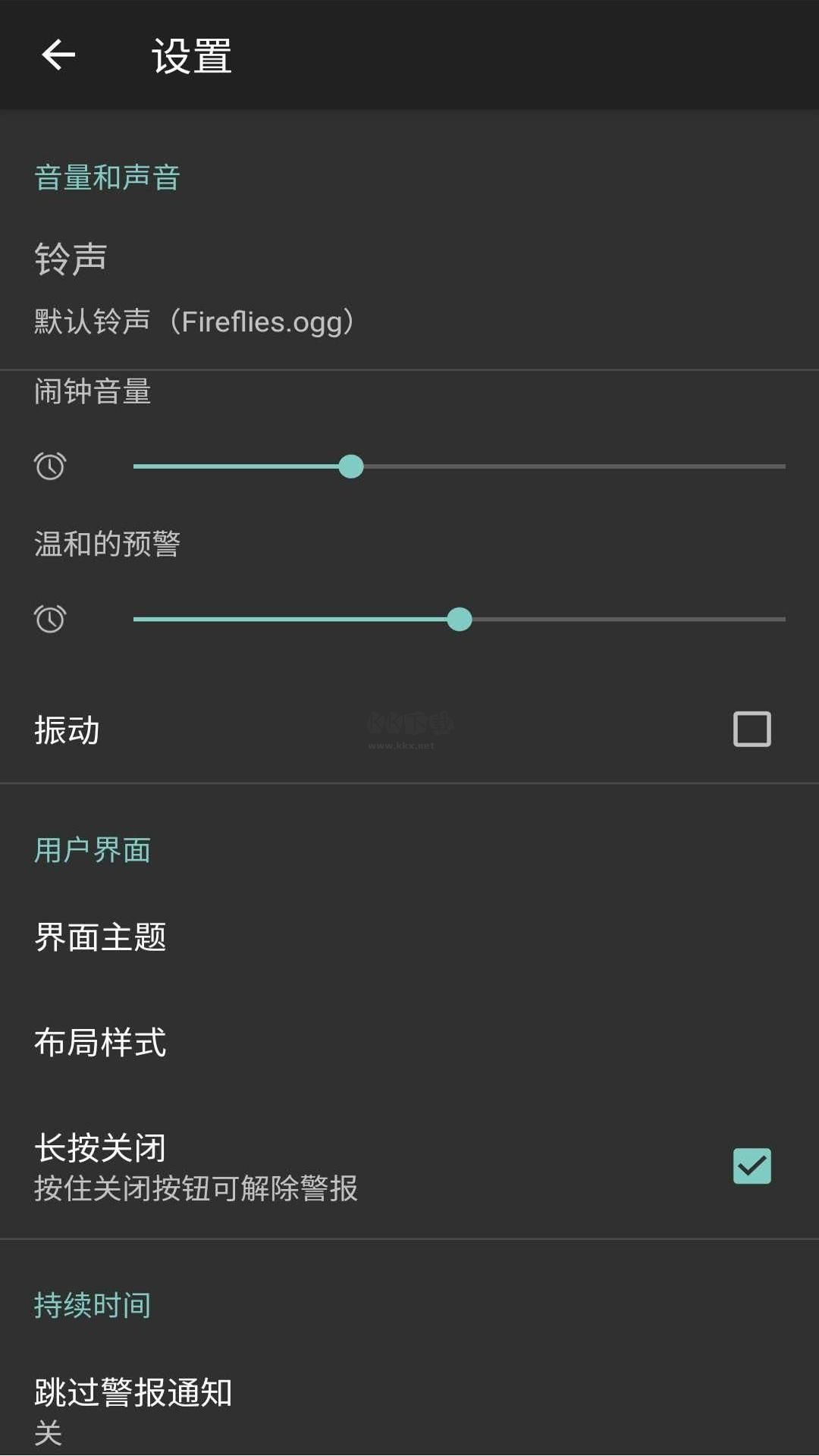 工作日鬧鐘app官方版最新版