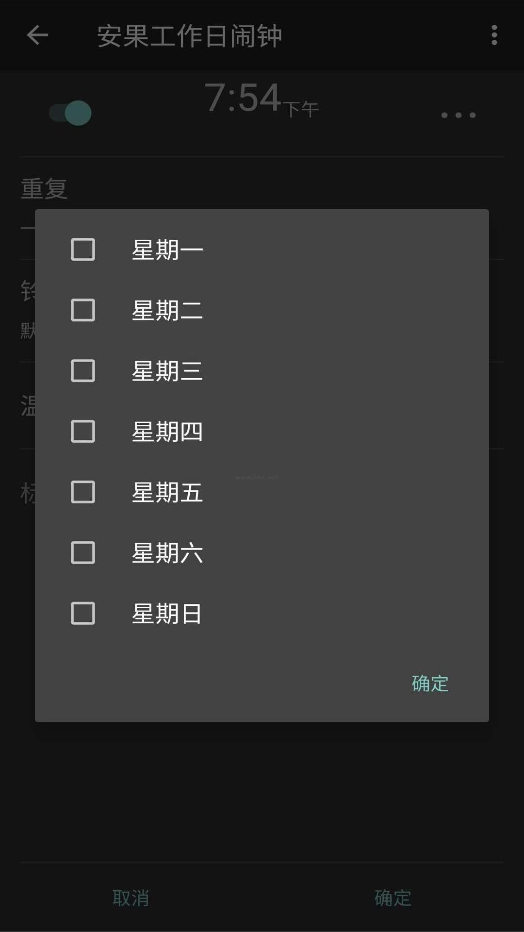 工作日鬧鐘app官方版最新版