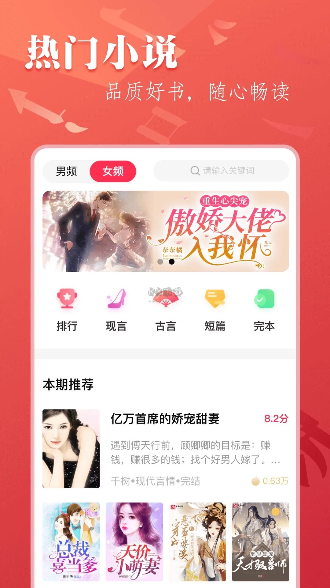筆尚小說(shuō)app官網(wǎng)免費(fèi)版