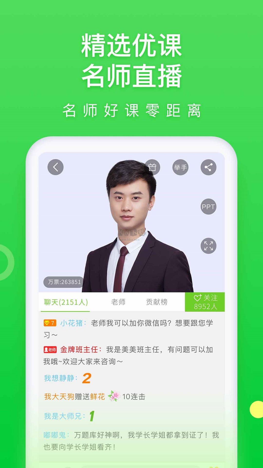 萬題庫app官網(wǎng)免費(fèi)最新版