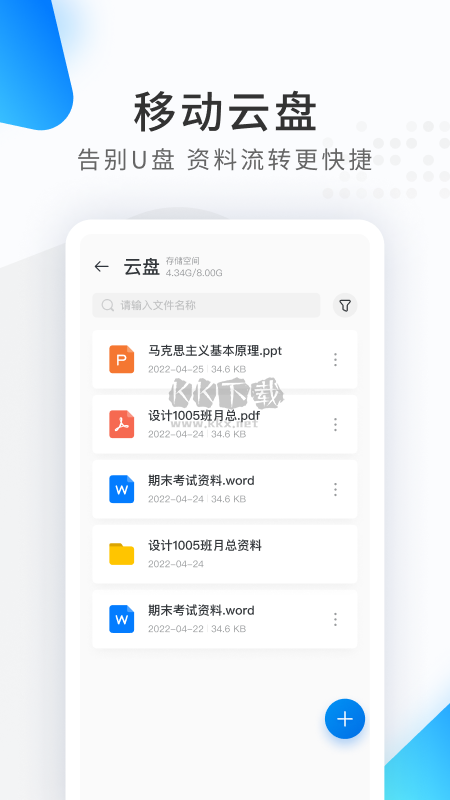 希沃品課app官方新版本