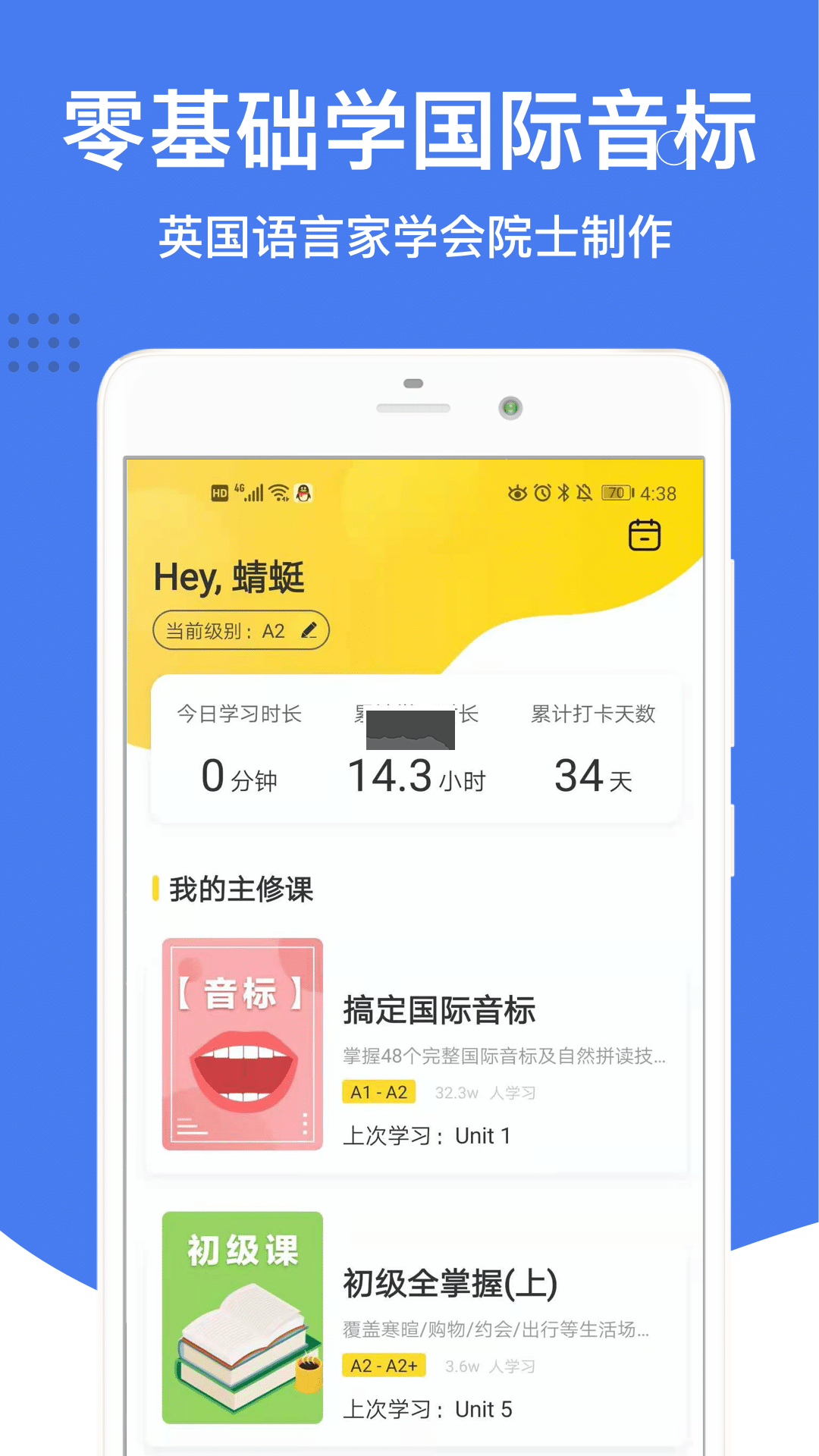 英語音標app官網(wǎng)免費版