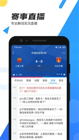直播吧app官網(wǎng)最新版