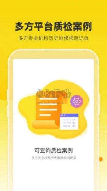 機大俠App