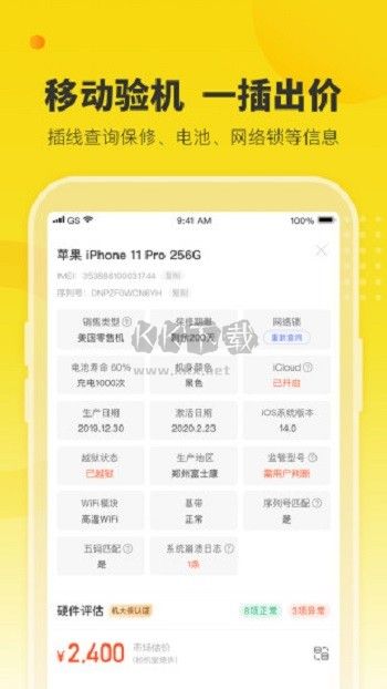 機大俠App