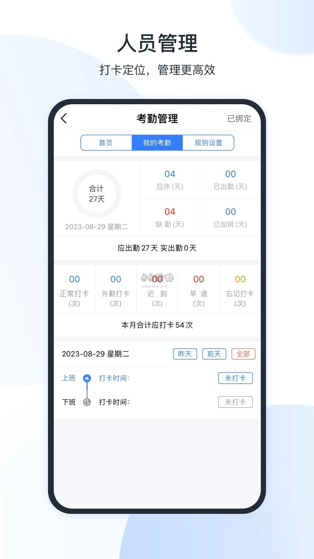 房屋出租管理系統(tǒng)App